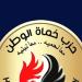 "حماة
      الوطن"
      يستعد
      لخوض
      انتخابات
      النواب
      2025
