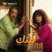 مسلسل
      لينك
      الحلقة
      الجديدة
      يتصدر
      الأكثر
      مشاهدة
      على
      watch
      it..
      وهذه
      أبرز
      الأحداث