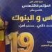 خلال
      مشاركتها
      في
      مؤتمر
      الناس
      والبنوك..
      أمل
      سلامة:
      التحول
      الرقمي
      ضرورة
      لحماية
      المواطن
      ودعم
      الاقتصاد
      الوطني