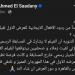 أحمد
      السعدني
      ينفي
      مشاركة
      فيلم
      ولنا
      في
      الخيال
      حب
      في
      مسابقة
      مهرجان
      الجونة..
      تفاصيل