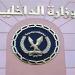 تفاصل
      شكوى
      مواطن
      من
      إجراءات
      في
      مرور
      الغربية