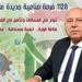 طرح
      1128
      قطعة
      أرض
      صناعية
      مرفقة
      بمساحة
      6.2
      مليون
      متر
      مربع
      في
      16
      محافظة