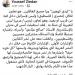 يوسف
      زيدان
      ينفى
      التعاون
      مع
      مكتبة
      إسرائيلية:
      "اتفاقي
      مع
      دار
      نشر
      فلسطينية
      لا
      عبرية"