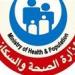 الصحة:
      فحص
      1.5
      مليون
      طالب
      ضمن
      مبادرة
      رئيس
      الجمهورية
      للكشف
      المبكر
      عن
      «الأنيميا
      والسمنة
      والتقزم»