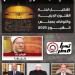 برئاسة
      شوفي
      علام..
      تحيا
      مصر
      ينشر
      تشكيل
      هيئة
      مكتب
      لجنة
      الشئون
      الدينية
      والأوقاف
      بمجلس
      الشيوخ