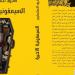 صدور
      رواية
      "السيمفونية
      الأخيرة"
      للروائي
      أشرف
      العشماوي