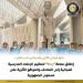 وزارة
      السياحة
      تطلق
      منصة
      إلكترونية
      لحجز
      الرحلات
      المدرسية
      للمواقع
      الأثرية