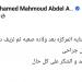 بعد دخول زوجته للعناية المركزة.. الفنان محمد محمود عبد العزيز يوجه رسالة عاجلة للجمهور