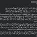 عبد الرحيم علي يكشف النقاب حول "قائمة العار".. 23 دولة زوّدت إسرائيل بالنفط أثناء ارتكابها جرائم التطهير العرقي في غزة