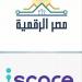 وزارة الاتصالات تطلق خدمة الاستعلام الائتماني للأفراد عبر منصة مصر الرقمية بالتعاون مع iscore