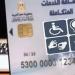 خطوات استخراج بطاقة الخدمات المتكاملة لأول مرة 2025 من وزارة التضامن الاجتماعي