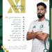 التشكيل الرسمي لمباراة منتخب السعودية والمغرب في كأس العرب 2025