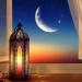 رمضان
      2026..
      الموعد
      الفلكي
      وأول
      أيام
      الصيام
      وأهم
      الأعمال
      المستحبة