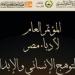 مؤتمر أدباء مصر يكرم عددا من الرموز الإبداعية فى دورته السابعة والثلاثين