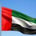 الإمارات: دفاعاتنا الجوية تتعامل مع اعتداءات صاروخية وطائرات مسيرة قادمة من إيران