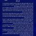 الهلال السوداني يهدد باللجوء للمحكمة الرياضية بعد أزمة مباراة نهضة بركان