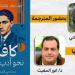الخميس.. مناقشة كتاب "كافكا.. نحو أدب أقلي" بالإسكندرية