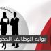 4500 فرصة عمل جديدة.. إعلان نتيجة وظائف الأطباء البيطريين بنظام الاستعانة