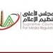 الأعلى للإعلام يوافق على بث استثنائي لمباراة نهائي كأس ملك إسبانيا مجانًا عبر قنوات MBC