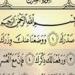 هدية وفتح.. سر سورة الشرح بعدد أهل بدر.. كم مرة تُقرأ؟ ومتى وقتها؟