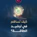 كيف تُساهم في عملية ترشيد استهلاك الطاقة؟