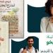 مكتبة تنمية تستضيف الكاتبة الإسبانية إيرينى باييخو.. اعرف الموعد