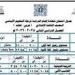 جدول امتحانات الترم الثاني 2026 بالدقهلية رسميًا.. المواعيد الكاملة لكل المراحل
