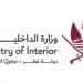 قد تعرض للخطر.. "داخلية" قطر تدعو للإبلاغ عن أى أجسام مجهولة فى البحر