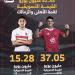 52.33 مليون يورو القيمة التسويقية لقمة الأهلي والزمالك.. إنفو جراف