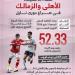 الكلاسيكو × 10 معلومات.. الأهلي والزمالك فى صراع دوري نايل.. إنفو جراف