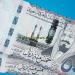 سعر الريال السعودي أمام الجنيه في السوق المصرفي اليوم السبت