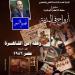 "أرواح في المدينة" تعيد إحياء القاهرة القديمة في أمسية "مصر 1986" بالأوبرا