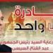 “كلنا واحد” تعود بخصومات تصل إلى 40% قبل عيد الأضحى