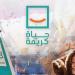 مشروع القرن.. "حياة كريمة" تدمج نصف سكان مصر في قاطرة التنمية بلغة الأرقام