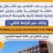 فتح باب التقديم لشغل وظائف معلمي اللغة اليابانية بالمدارس المصرية اليابانية كلغة ثانية بالمرحلة الإعدادية