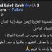 دخول ابنة وحيد سيف العناية المركزة وتعرضها لغيبوبة.. تفاصيل