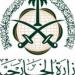 السعودية تعرب عن قلقها إزاء التصعيد العسكرى فى المنطقة