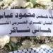 الرئيس الفلسطيني محمود عباس يواسي أسرة هاني شاكر بلفتة إنسانية
