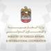 الإمارات تدين التصريحات الإيرانية العدائية وتصفها بسلوك يتعارض مع حسن الجوار