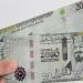 سعر الريال السعودي أمام الجنيه المصري بختام تعاملات الخميس 7 مايو 2026