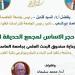 جامعة العاصمة تفتتح مشروع الحديقة النباتية تحت إشراف صندوق البحث العلمي