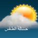 درجات الحرارة وأحوال الطقس غدًا الجمعة في محافظات الصعيد وبحري