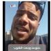 شاب ينهار بعد سرقة موتوسيكل عمله.. “ده أكل عيشي ويدي ورجلي” (فيديو)