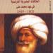 من محمد على إلى زيارة ماكرون.. تاريخ العلاقات المصرية الفرنسية