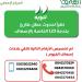 عطل مفاجئ يضرب الخط الساخن 123 بالفيوم.. والإسعاف توفر أرقامًا بديلة لاستقبال البلاغات