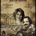 الثلاثاء.. المركز الثقافي اليوناني بالقاهرة يعرض الفيلم الوثائقي "عائدون من مصر"