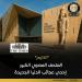 "التايمز": المتحف المصري الكبير إحدى عجائب الدنيا الجديدة