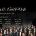 الإنشاد الدينى فى الأوبرا.. من الموالد إلى المسرح الرسمى