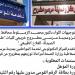 مرسى مطروح تناشد خريجي طب الأسنان والصيدلة للتقدم إلى المركز التكنولوجي