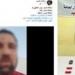 «حولتلك مبلغ بالخطأ».. سقوط متهم بالنصب الإلكتروني على المواطنين والاستيلاء على أموالهم